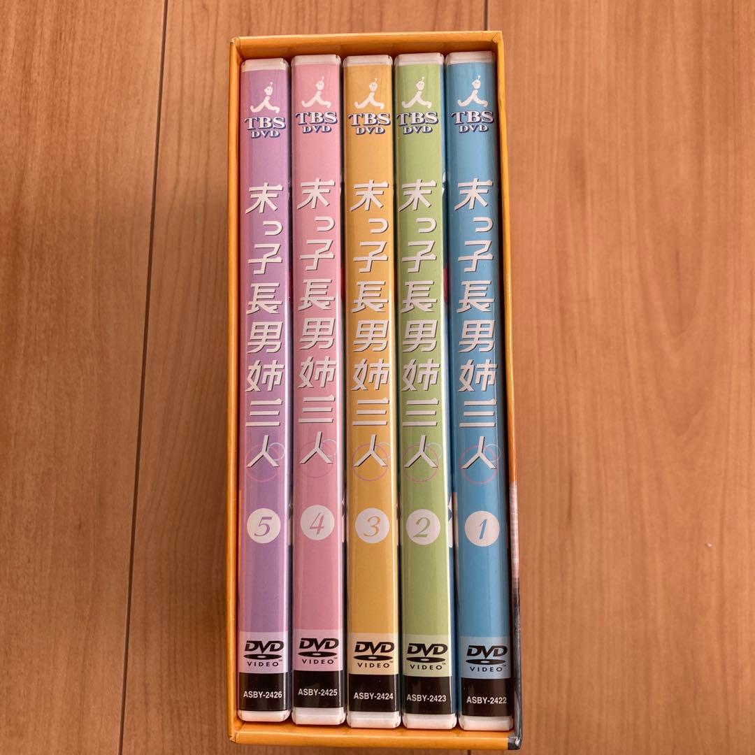 末っ子長男姉三人 DVD-BOX〈5枚組〉未使用に近い：美品 - メルカリ