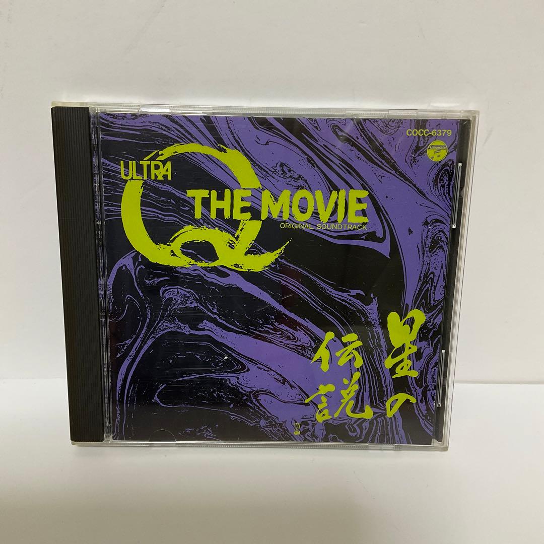ウルトラQ ザ ムービー 星の伝説 オリジナルサウンドトラック - メルカリ