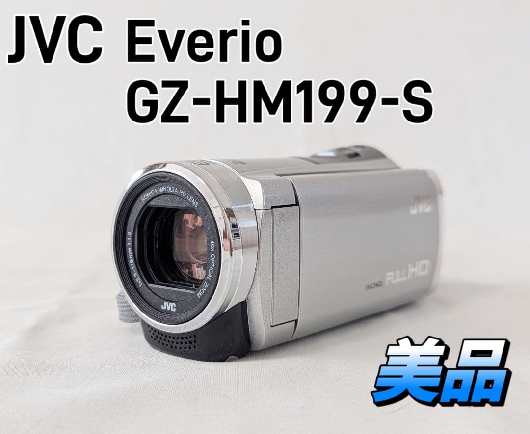 JVC Everioエブリオ GZ-HM199 ビデオカメラ 上位モデル gz-hm199.jpg