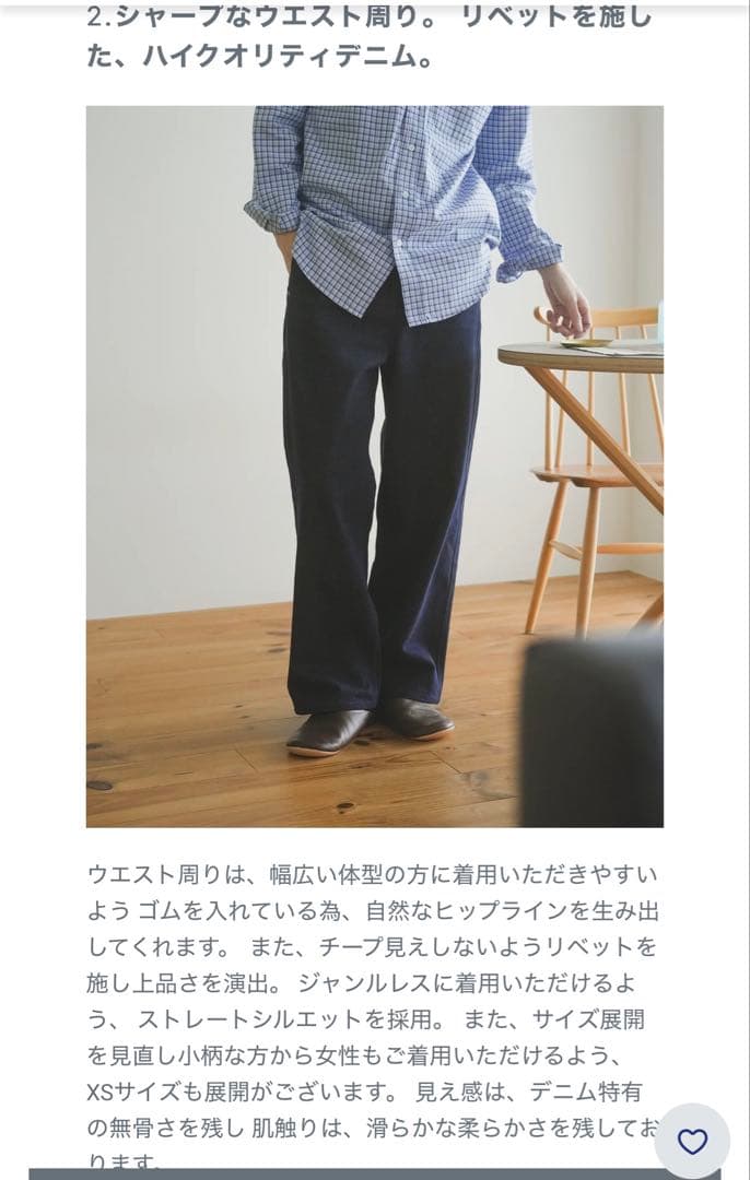 オーセンティックストレートデニム B5056 - メルカリ