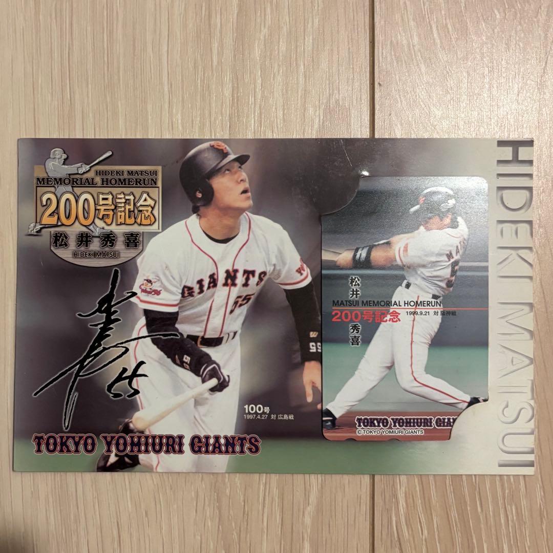 読売ジャイアンツ 松井秀喜 ホームラン 200号 記念カード 巨人 - メルカリ