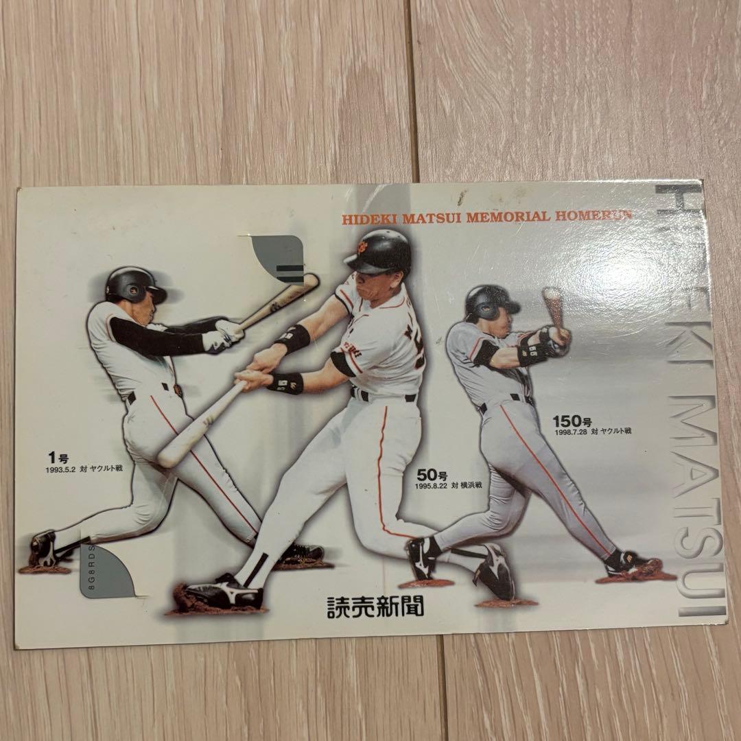 読売ジャイアンツ 松井秀喜 ホームラン 200号 記念カード 巨人 - メルカリ