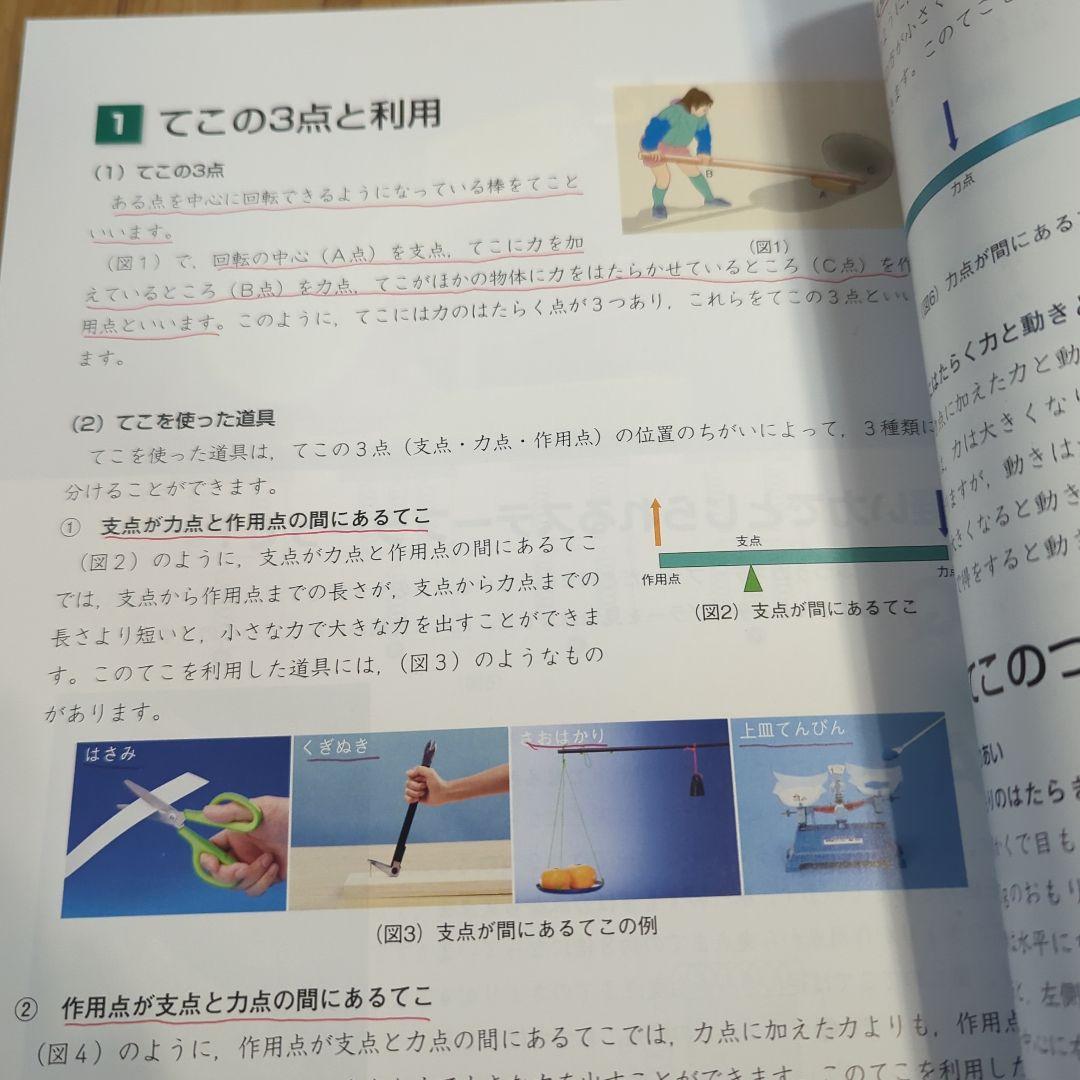 予習シリーズ 理科 5年下 演習問題集セット 四谷大塚（値下げ中