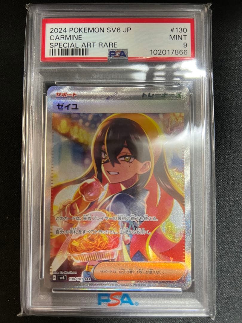 PP-「P」 パンドラプリンセスプリン 4枚 デュエルマスターズ PPP