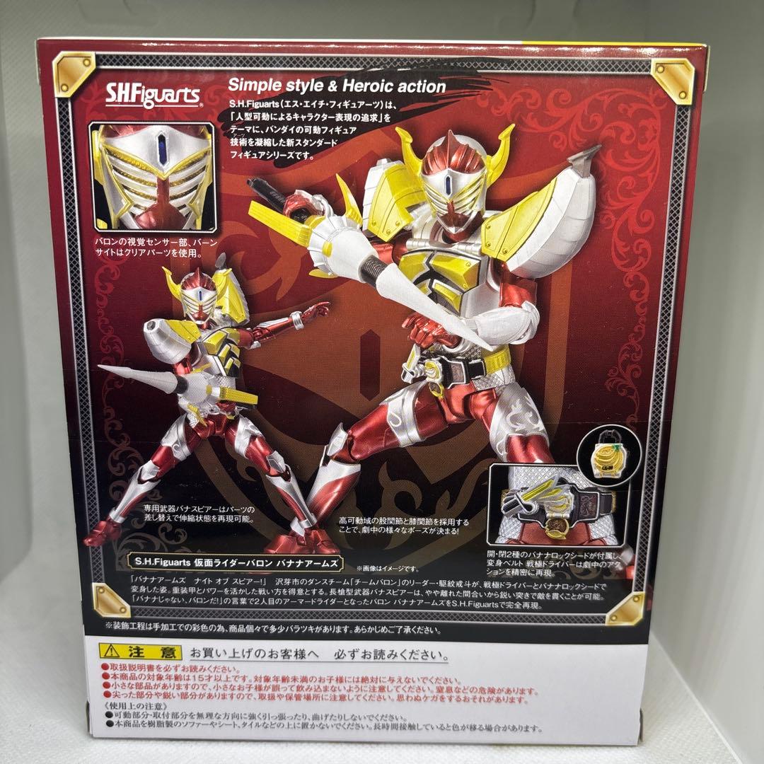 S.H.Figuarts 仮面ライダー鎧武　4種セット