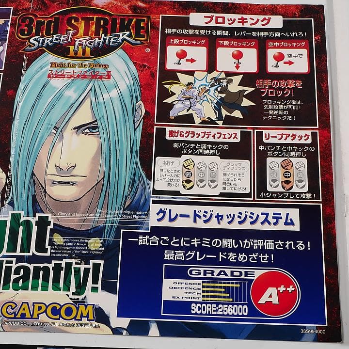 純正インスト+取扱説明書+帯2本 スト3サードストライク CAPCOM - メルカリ