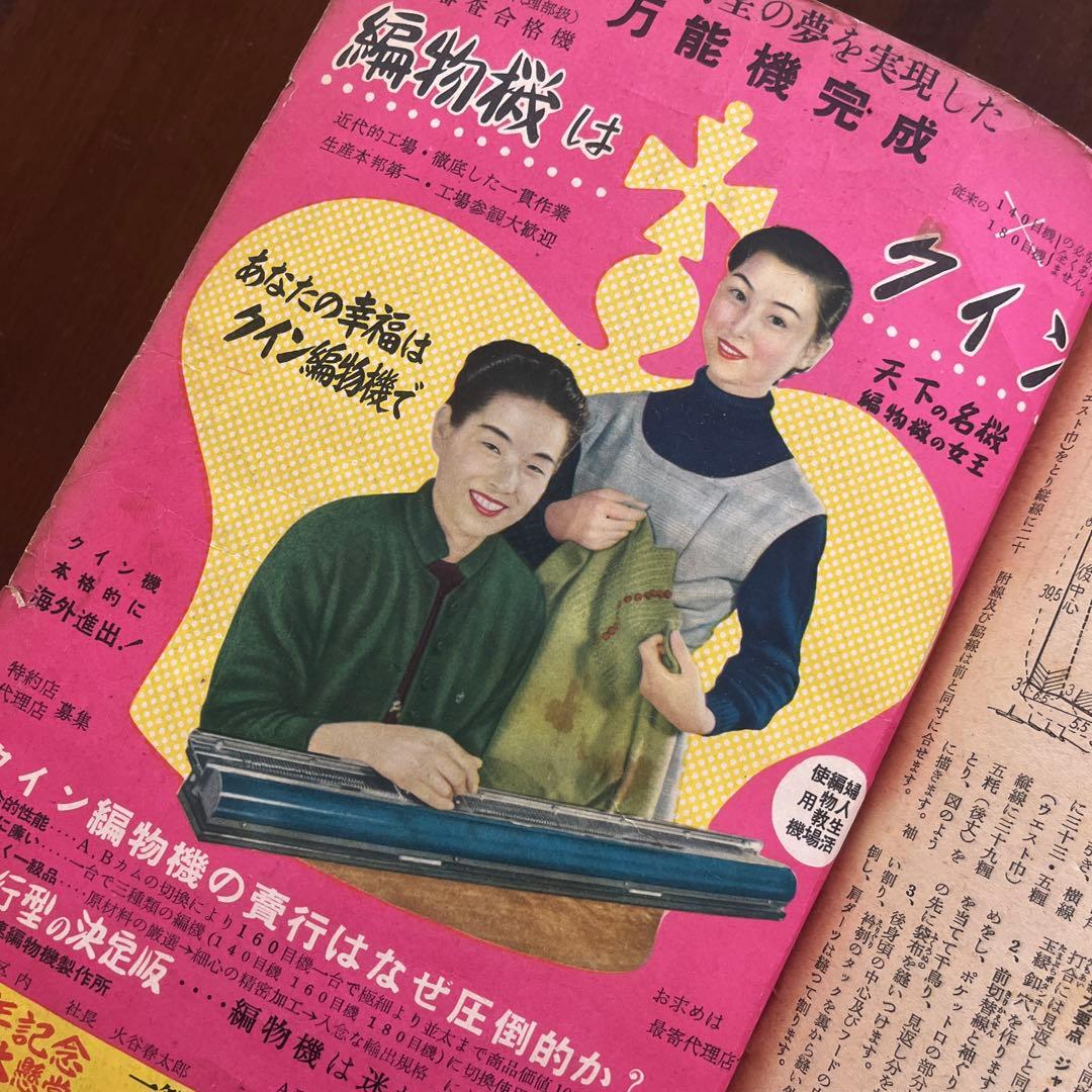 昭和レトロな雑誌 広告 キッズ ファッション ジャンクジャーナル素材