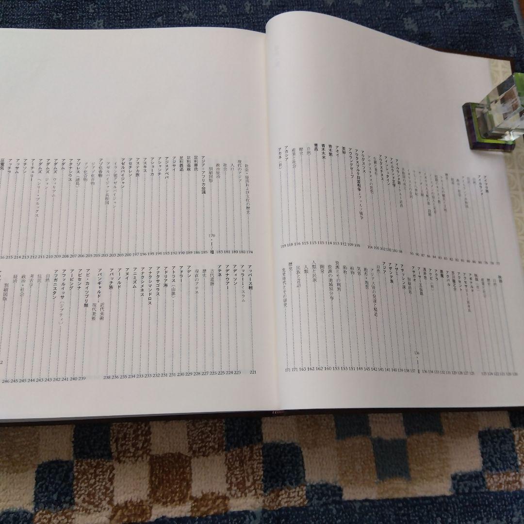 ブリタニカ国際大百科事典 全30巻 - メルカリ
