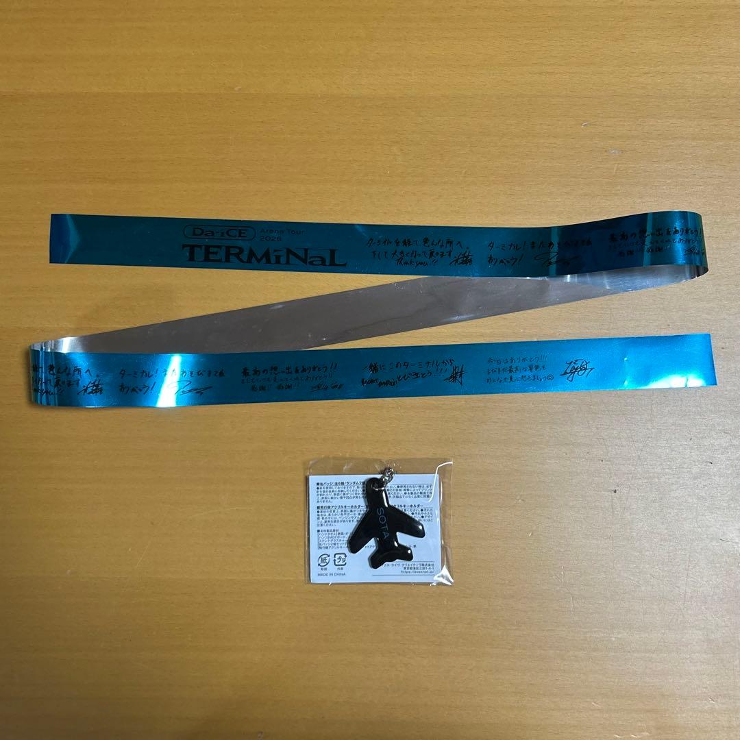 Da-iCE カプセルトイ 飛行機アクリルキーホルダー 花村想太 銀テープ