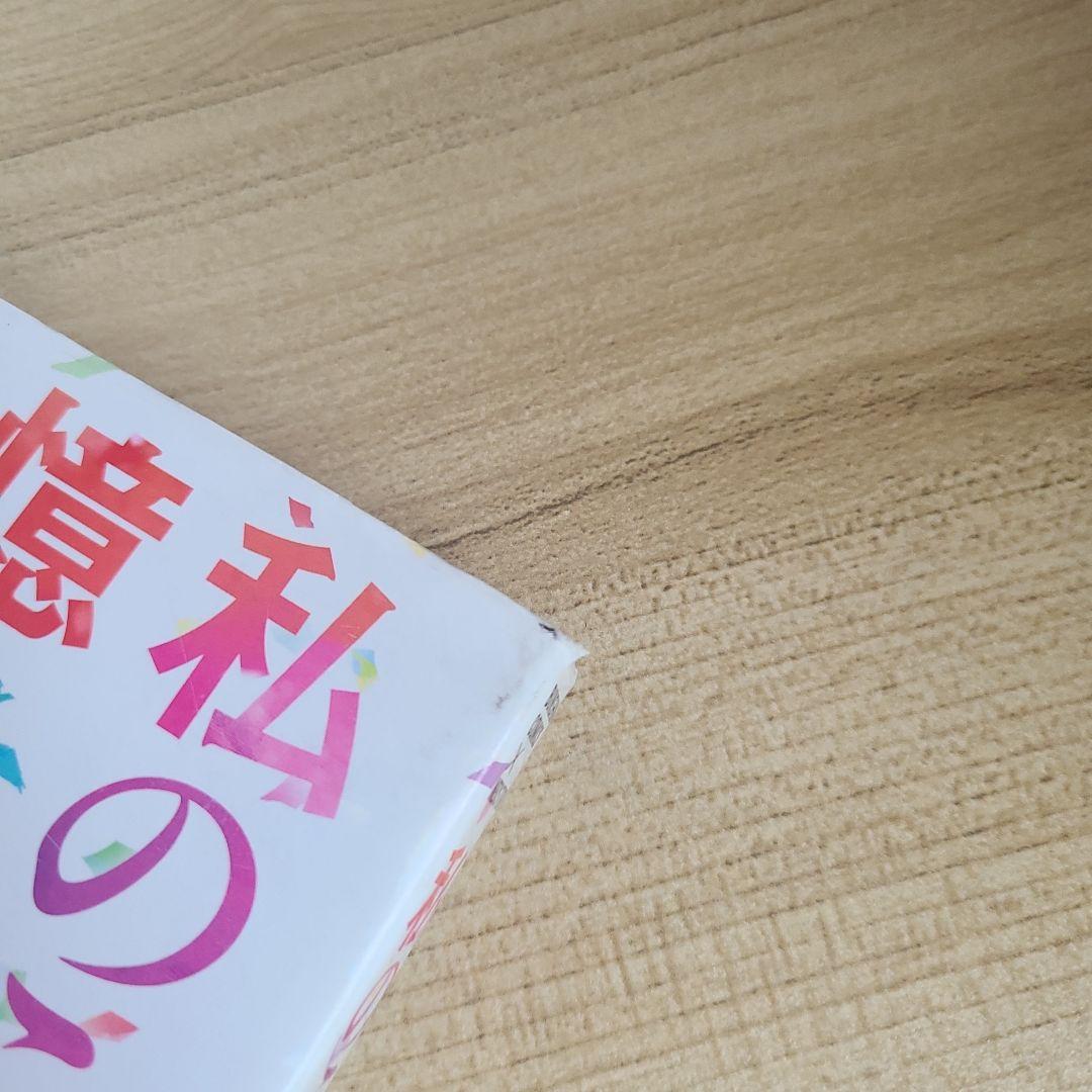 【全巻セット】私のことを憶えていますか 1～14巻