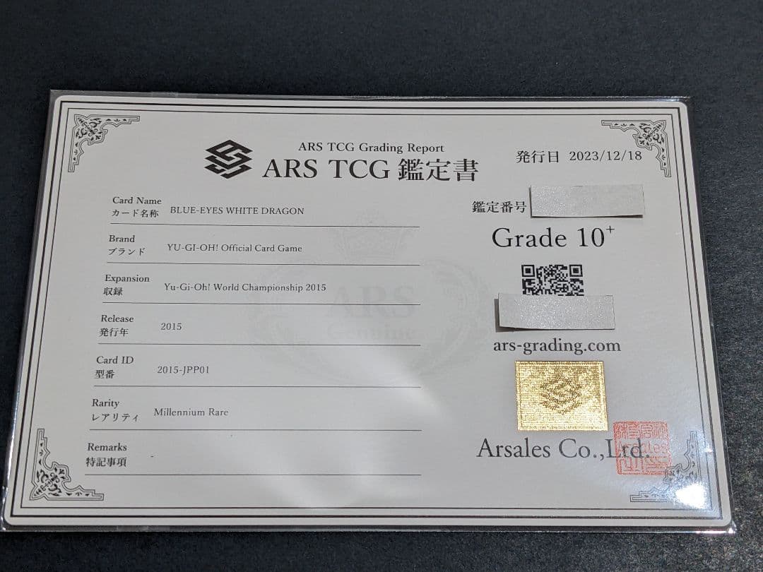 ARS10+】ブルーアイズ ワールドチャンピオンシップ2015 限定 - メルカリ