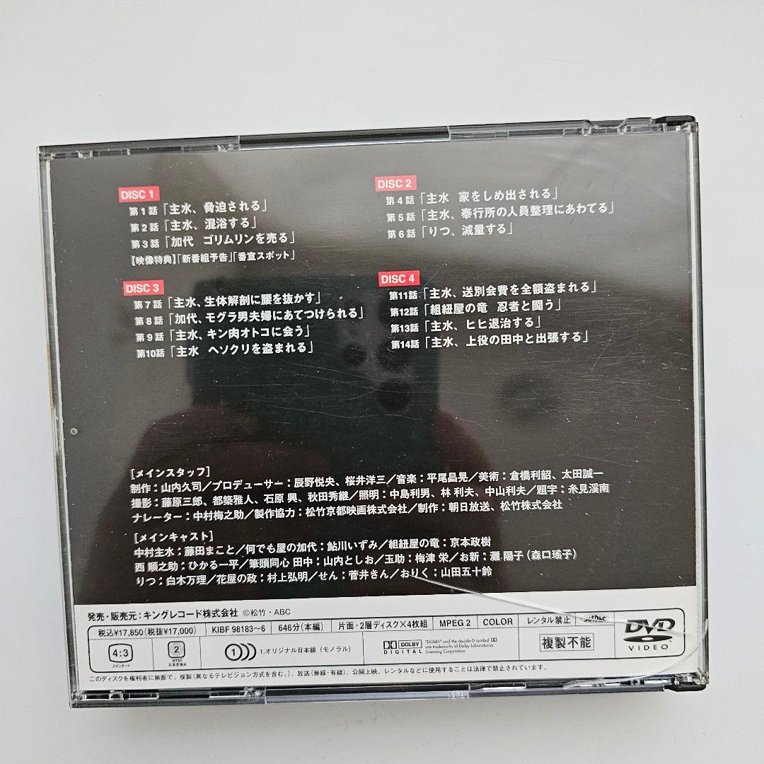 必殺仕事人 V DVDBOX セット【上巻下巻】計７枚