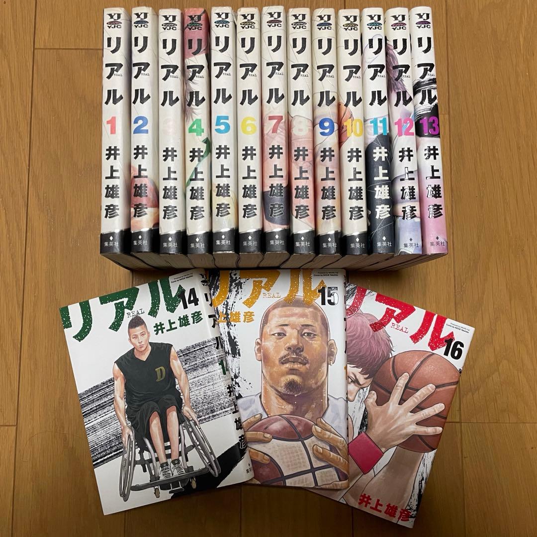 リアル 井上雄彦 1巻〜16巻セット - メルカリ