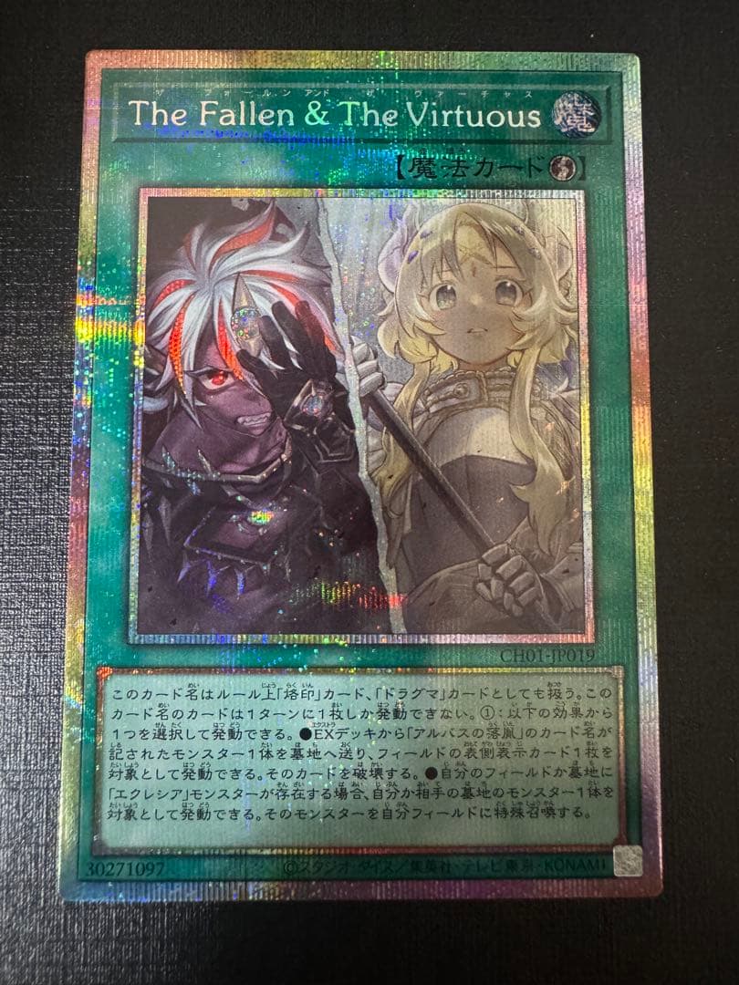 The Fallen & The Virtuous プリズマティックシークレット TheFallenTheVirtuous【プリズマティックシークレット】{CH01-JP019