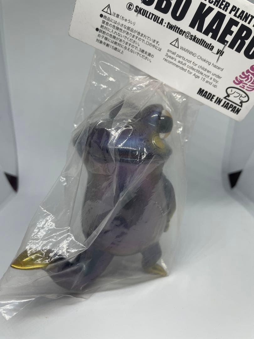 スカルチュラ 歩行食虫植物 ウツボカエル クリア成型 ソフビ - メルカリ