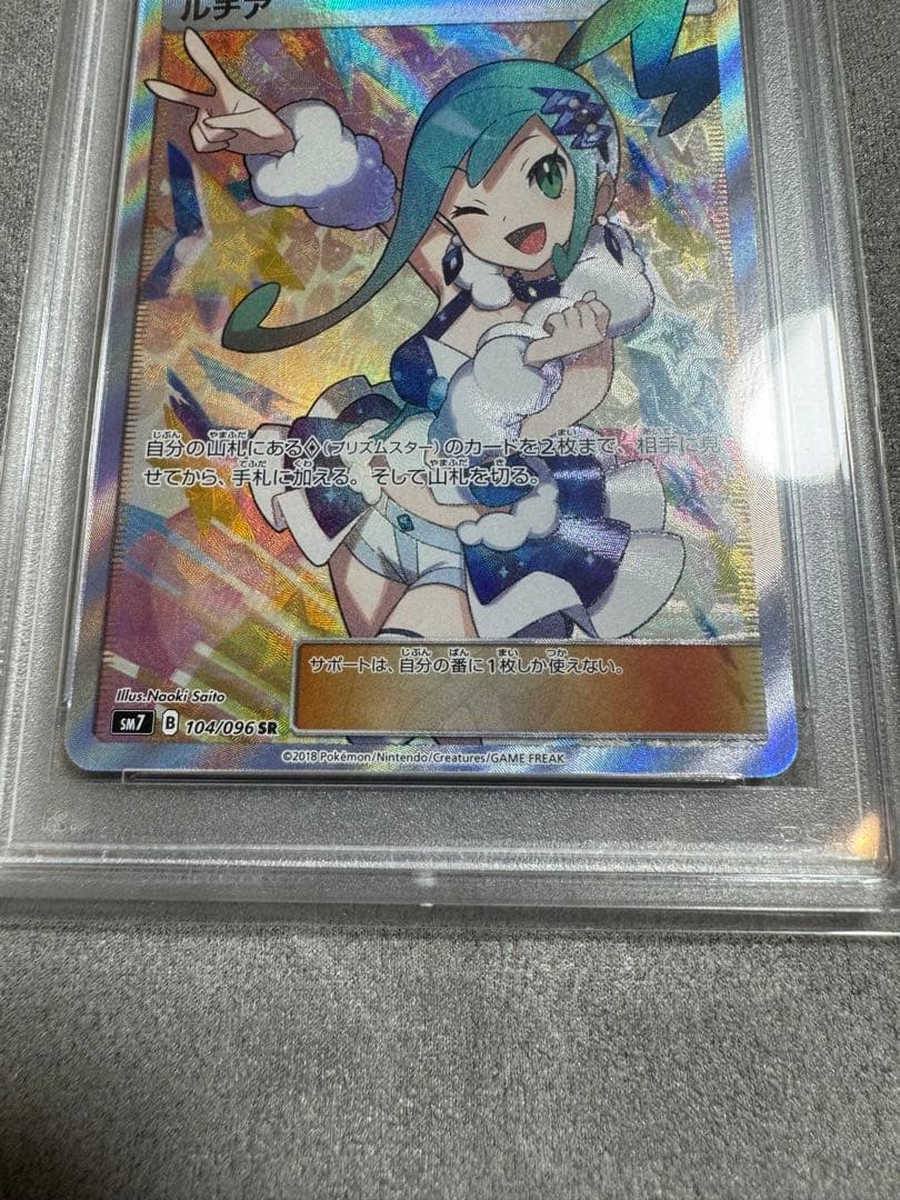 ポケカ】ルチア SR PSA10 GEM MINT - メルカリ