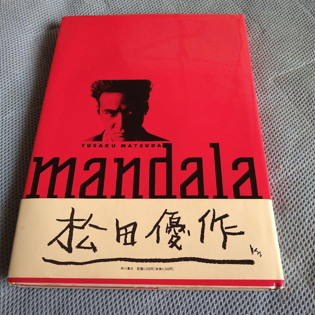 松田優作 写真集 YUSAKU MATSUDA mandala mandala YUSAKU MATSUDA |本 | 通販 | Amazon