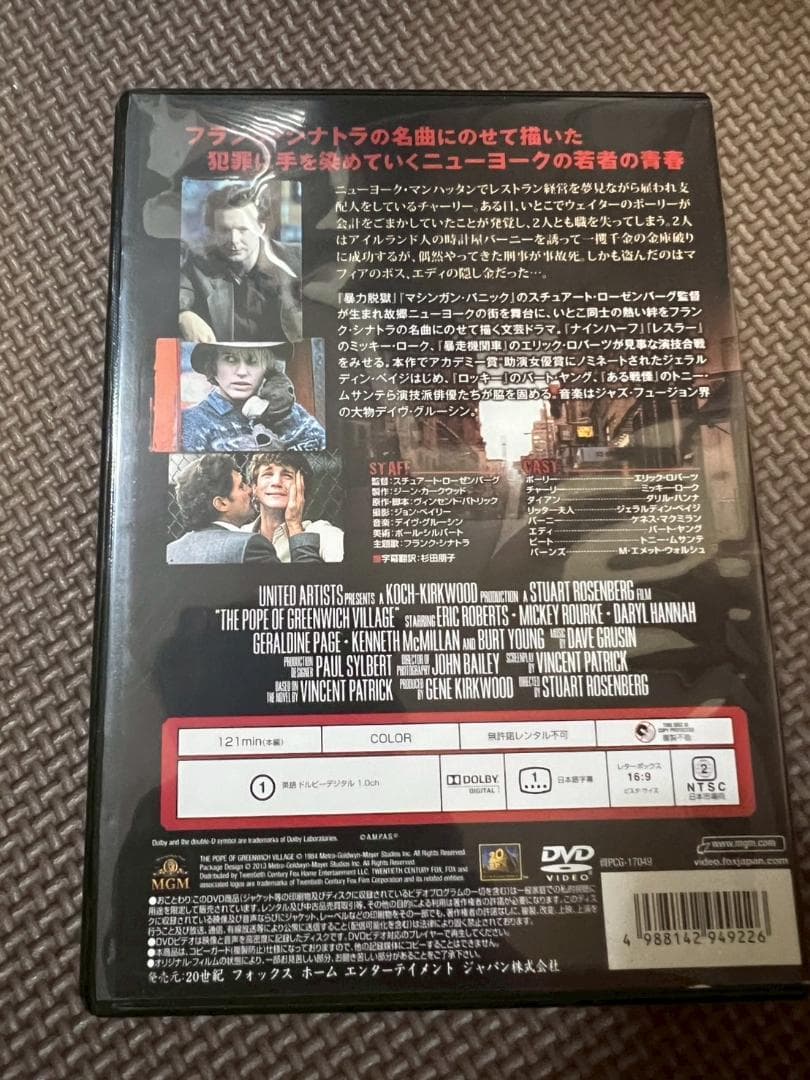 DVD　悪の華　パッショネイト　MD-17049　4988142949226