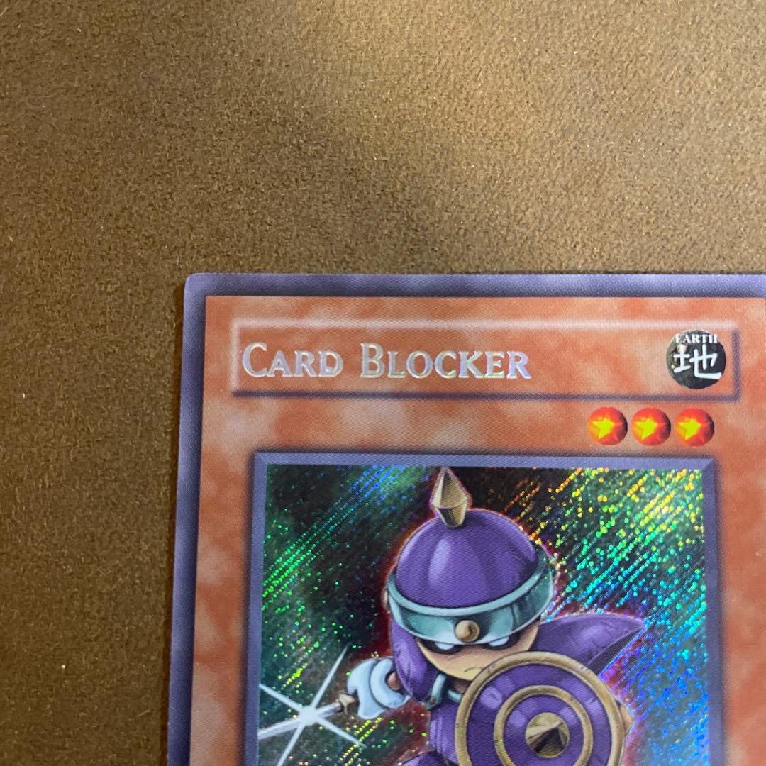 印字エラー】遊戯王 カードブロッカー 英語版 英語 シークレット ^469