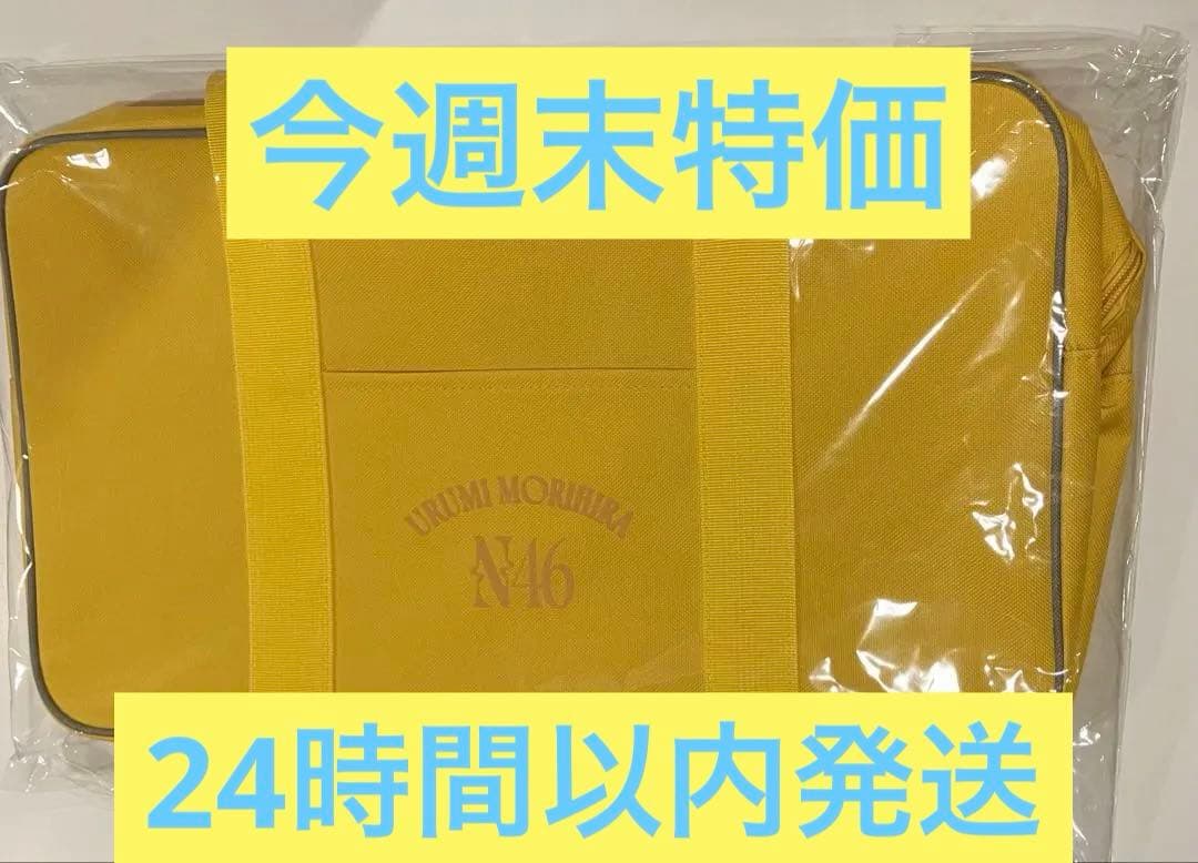 乃木坂46 森平麗心 福袋 2026 個別バッグ - メルカリ