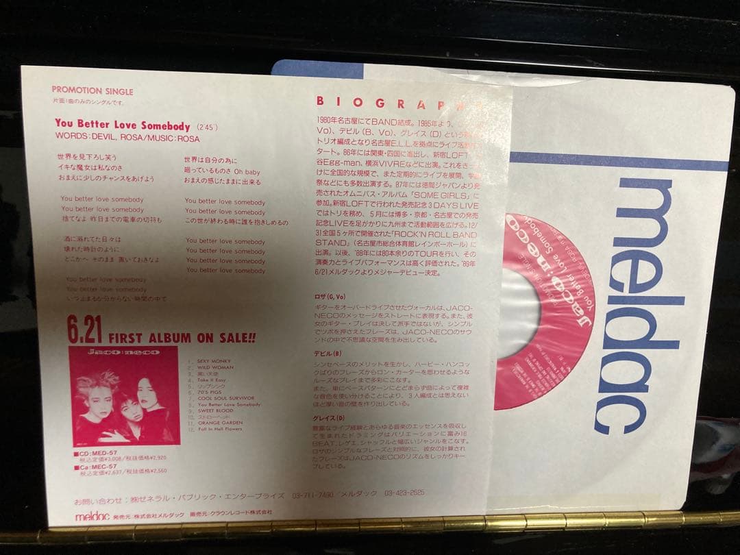 PROMO国内見本盤7インチ：麝香猫(Jaco:neco) - メルカリ