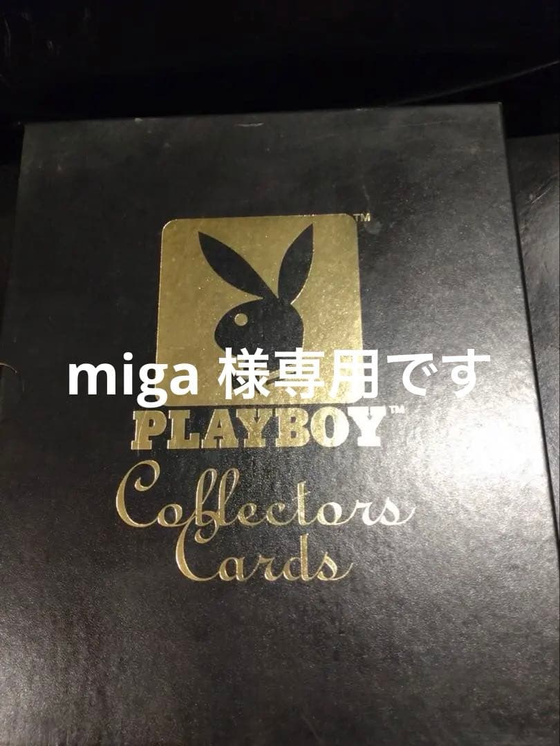 プレイボーイ　トレーディングカード&ケース　レア PLAYBOY - 希少)プレイボーイ PLAYBOY トレーディングカード 56枚