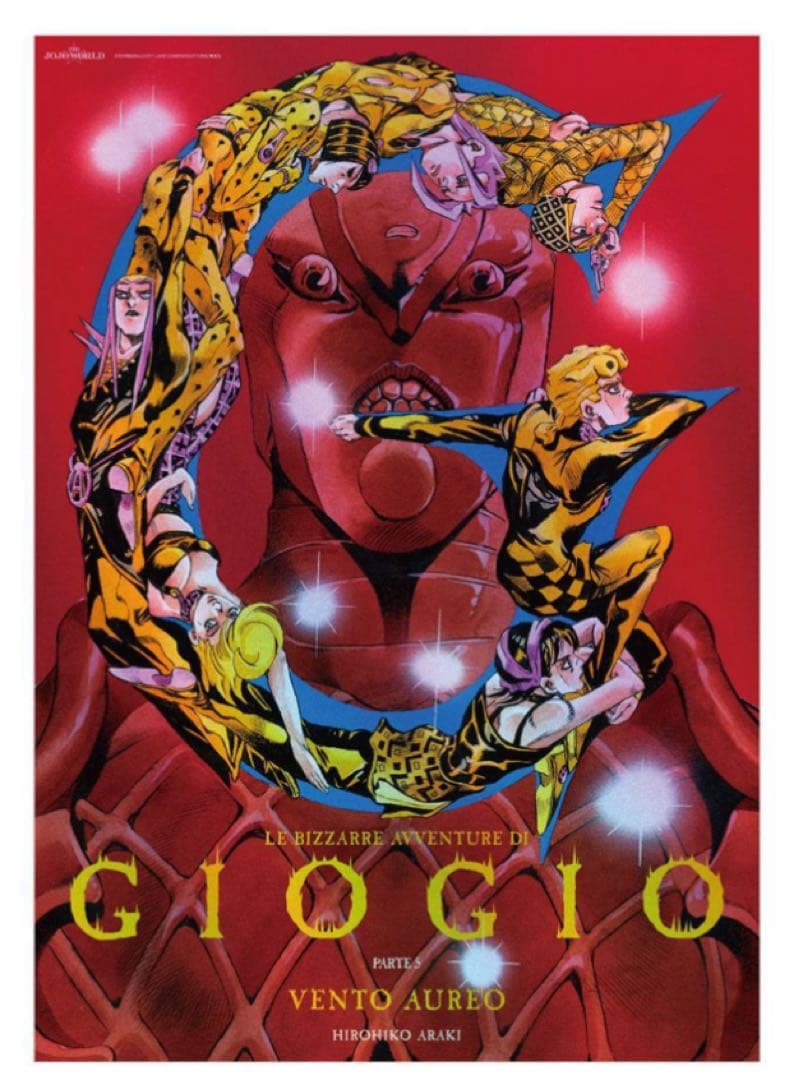 ジョジョの奇妙な冒険 ジョジョワールド B3オーロラポスター 3〜5部