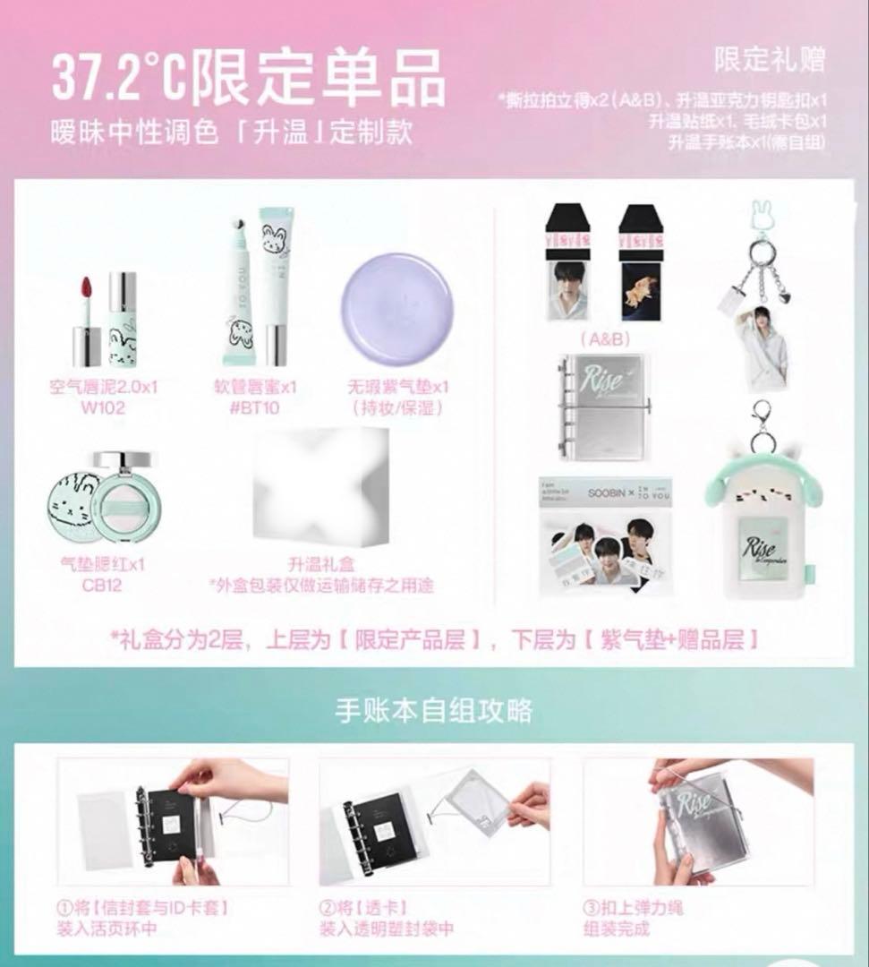 TXT スビン SOOBIN × INTO U 限定コラボセット 箱なし ② - メルカリ