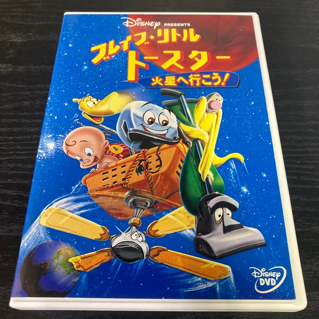 ブレイブ・リトルトースター/火星へ行こう! - メルカリ