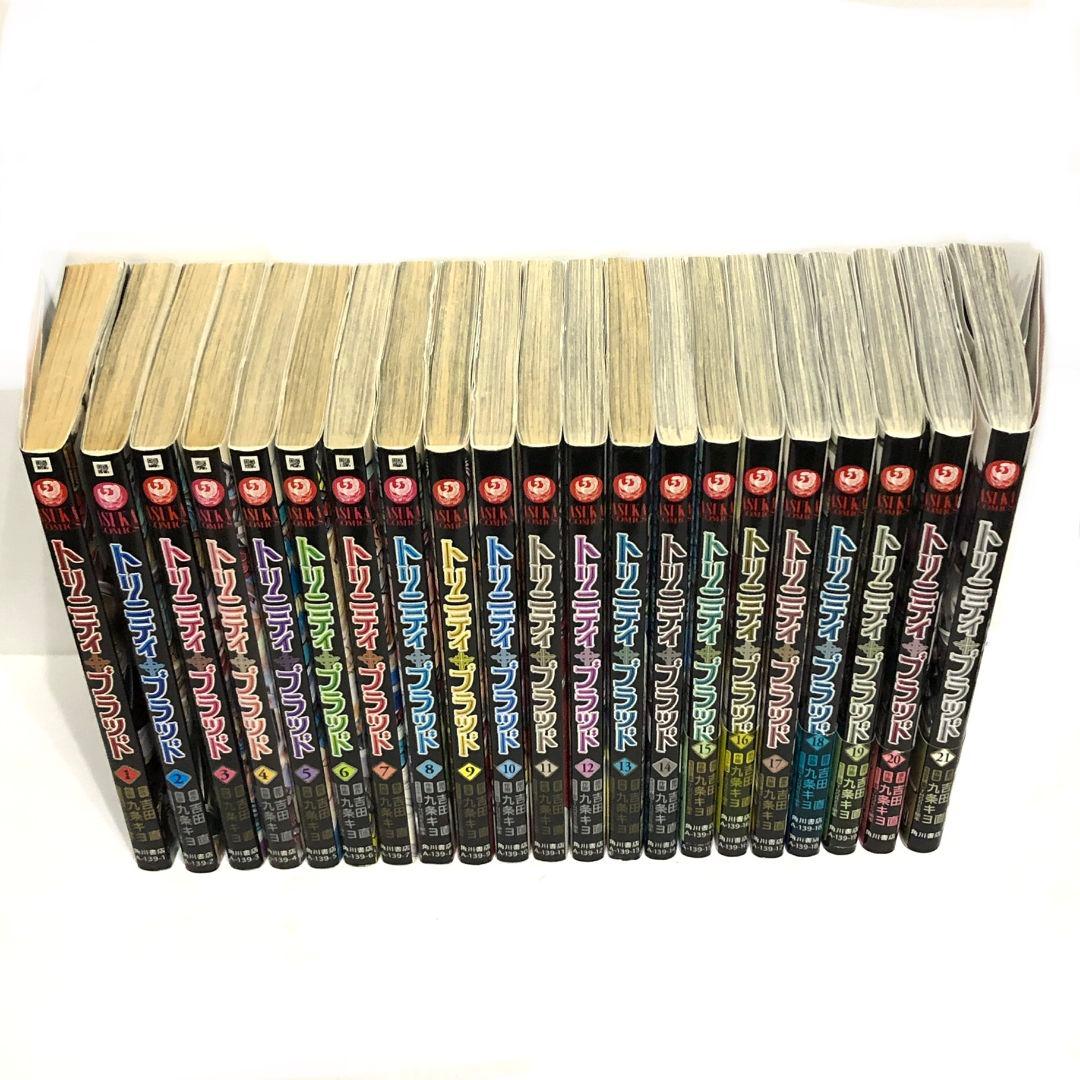 トリニティ・ブラッド全21巻セット【完結コミック】comic全巻セット