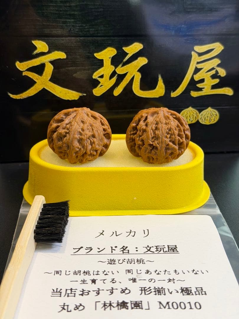 遊び胡桃 林檎園 M0010 形揃いの極品 コレクション 文玩 - メルカリ