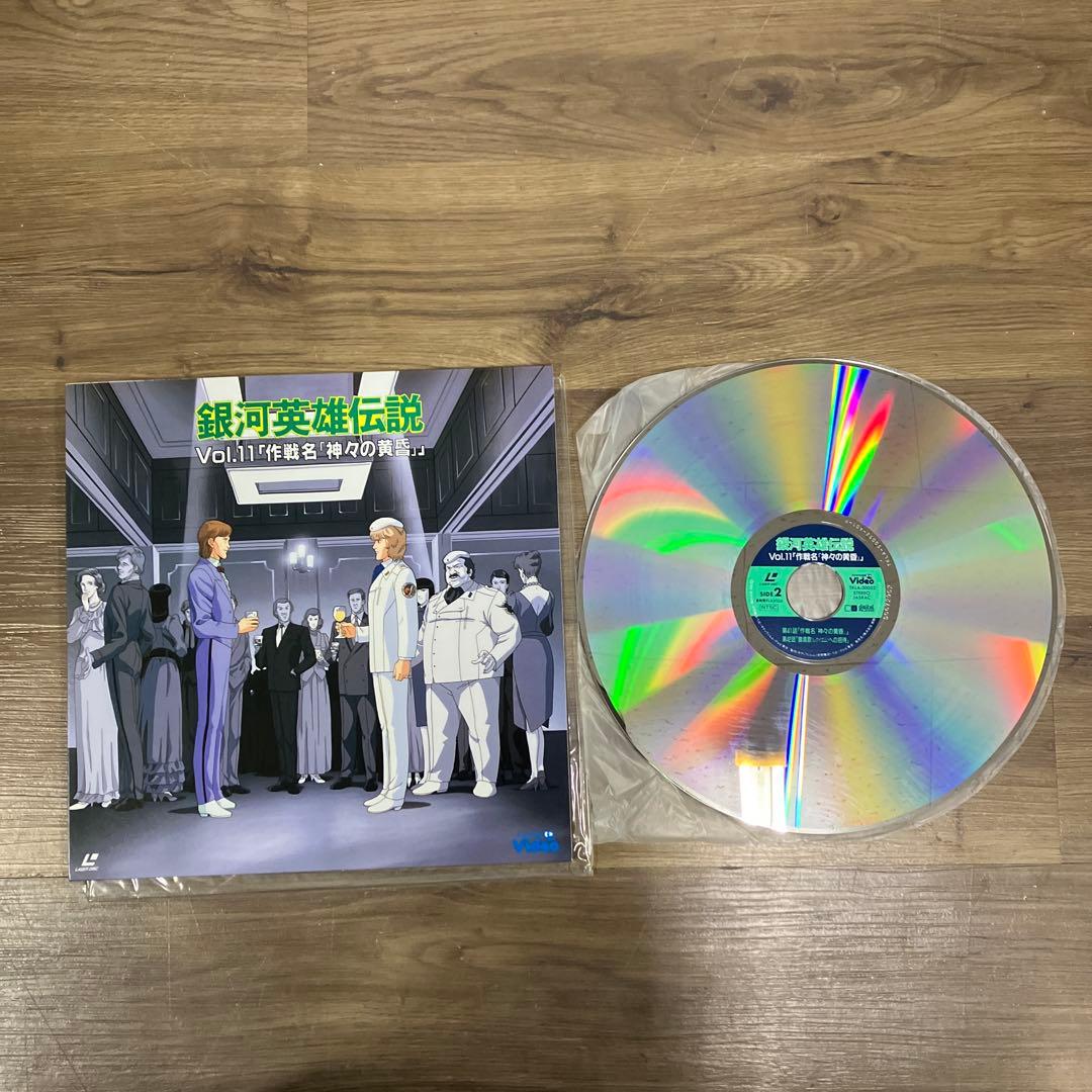E-5 銀河英雄伝説 レーザーディスク BOX 第2巻Vol.8〜Vol.14 - メルカリ