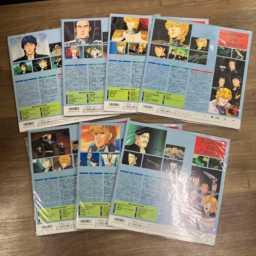 E-5 銀河英雄伝説 レーザーディスク BOX 第2巻Vol.8〜Vol.14 - メルカリ