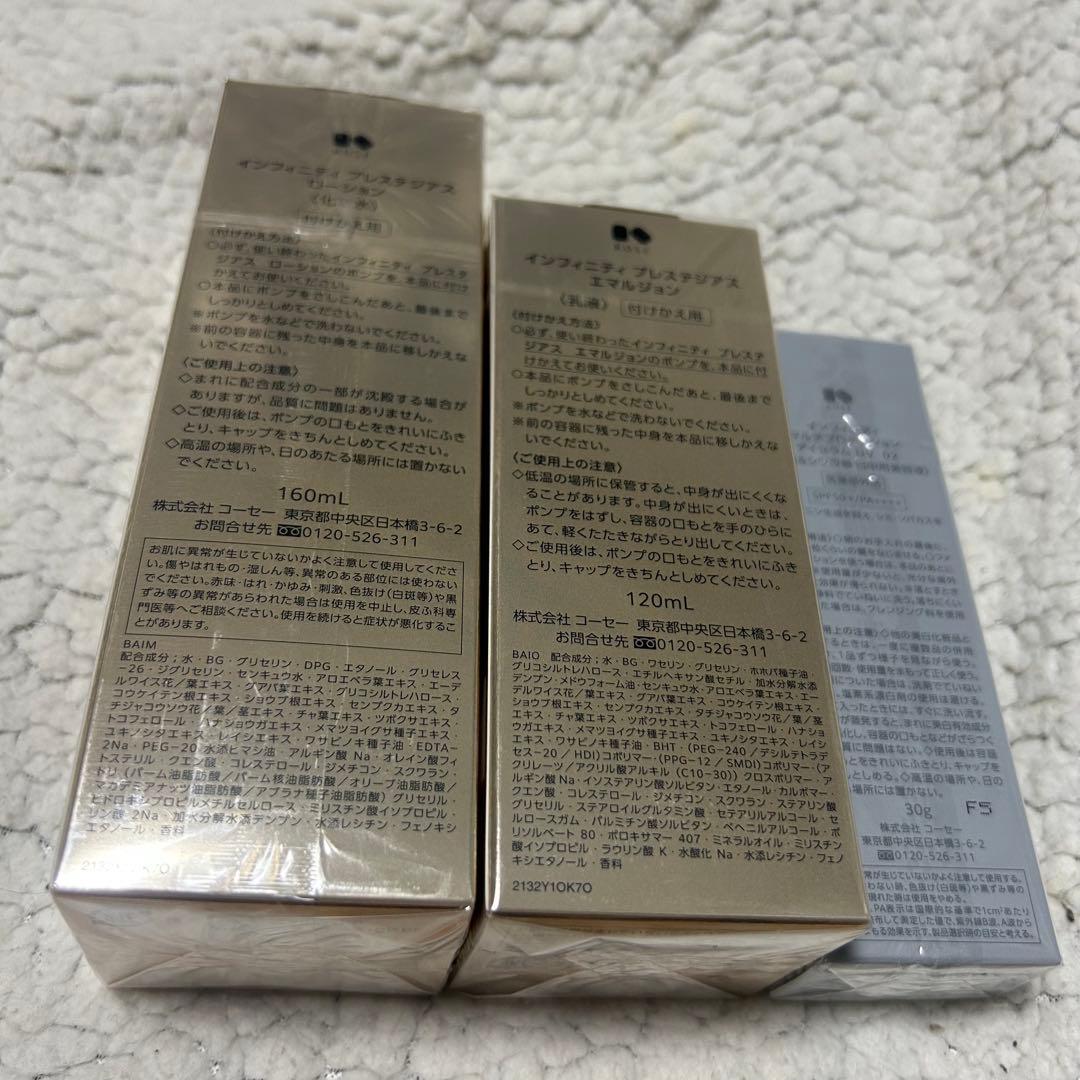 インフィニティ プレステジアス ローション エマルジョン レフィル