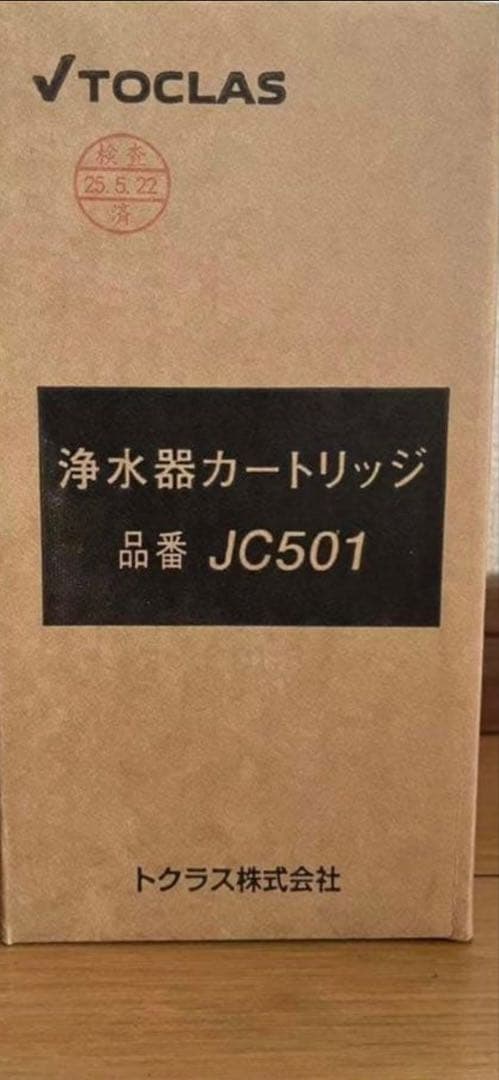 浄水器カートリッジ JC501 - メルカリ