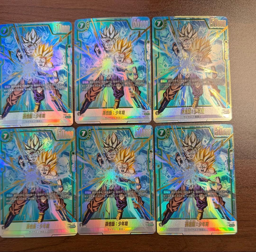 フュージョンワールド 孫悟飯 SCR 10枚セット 覚醒の鼓動