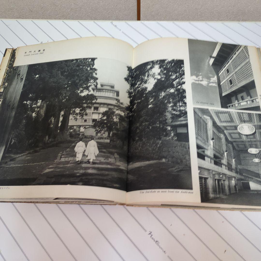 希少」日蓮正宗創価学会写真集 1962年 M1091009222 - その他公式 ストア