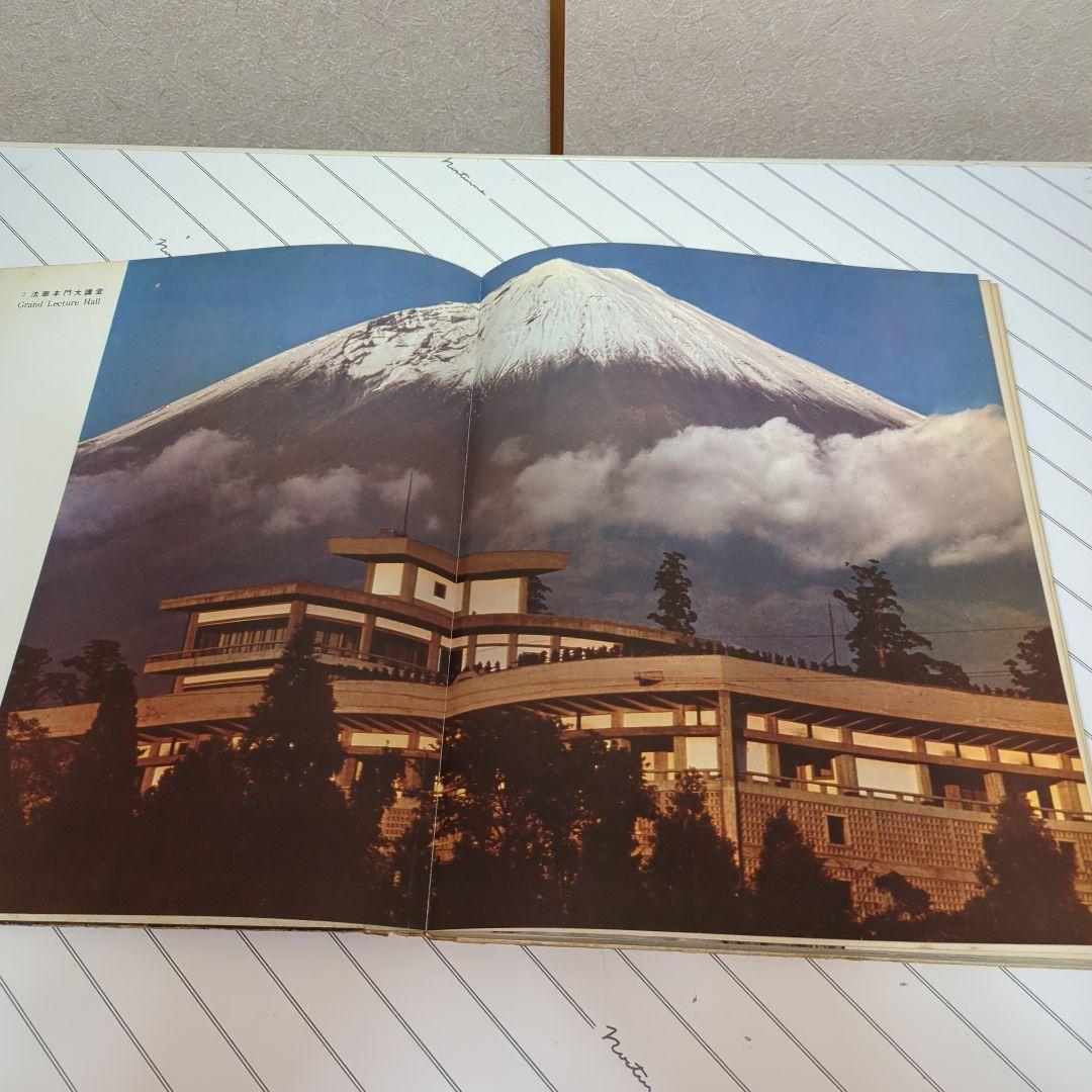 希少」日蓮正宗創価学会写真集 1962年 M1091009222 - その他公式 ストア