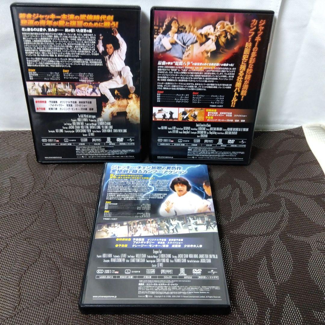 DVD【限定生産】成龍（ジャッキー・チェン）アクション DVDセット 3 7
