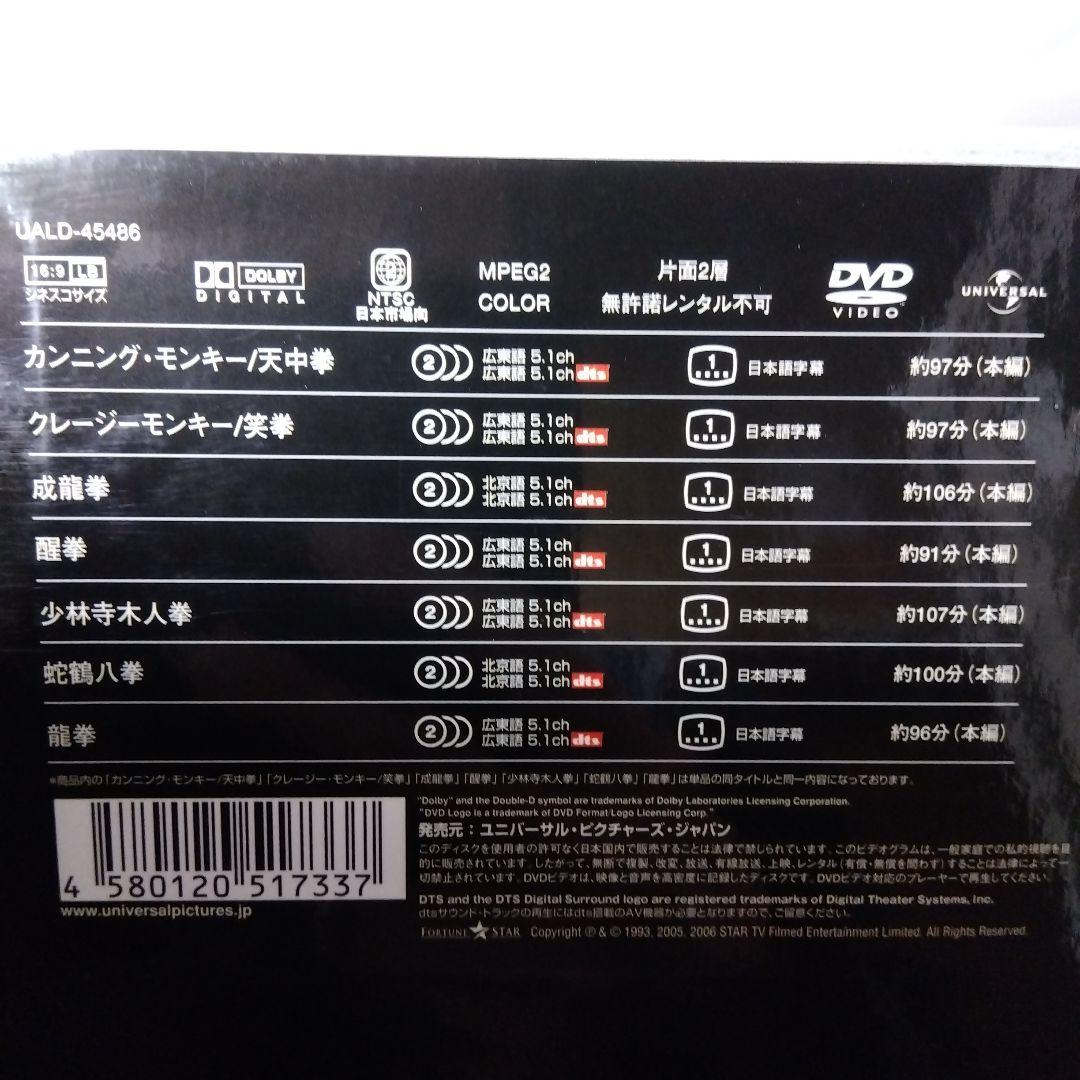 DVD【限定生産】成龍（ジャッキー・チェン）アクション DVDセット 3 7