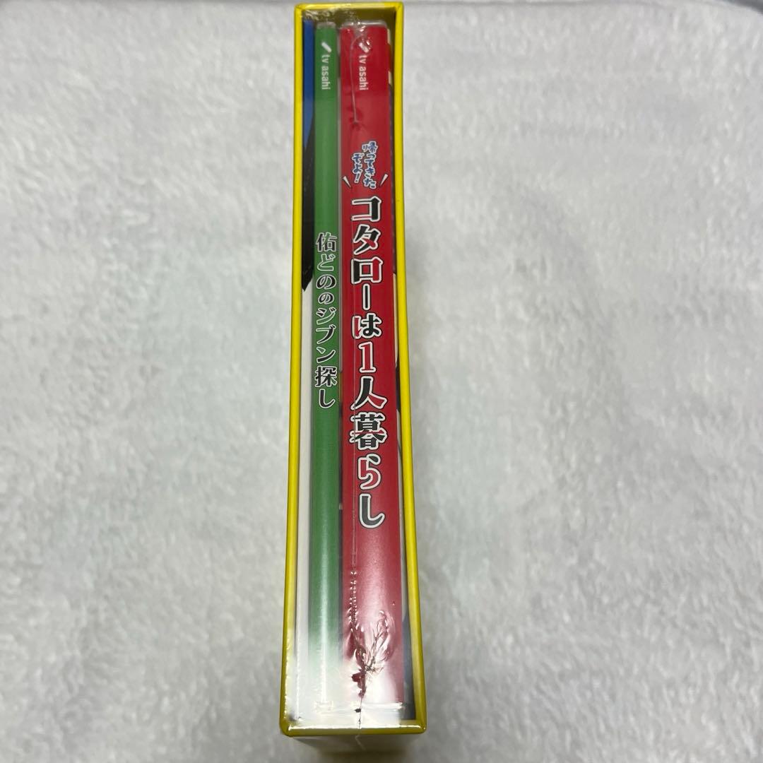 帰ってきたぞよ!コタローは1人暮らし DVD BOX〈4枚組〉