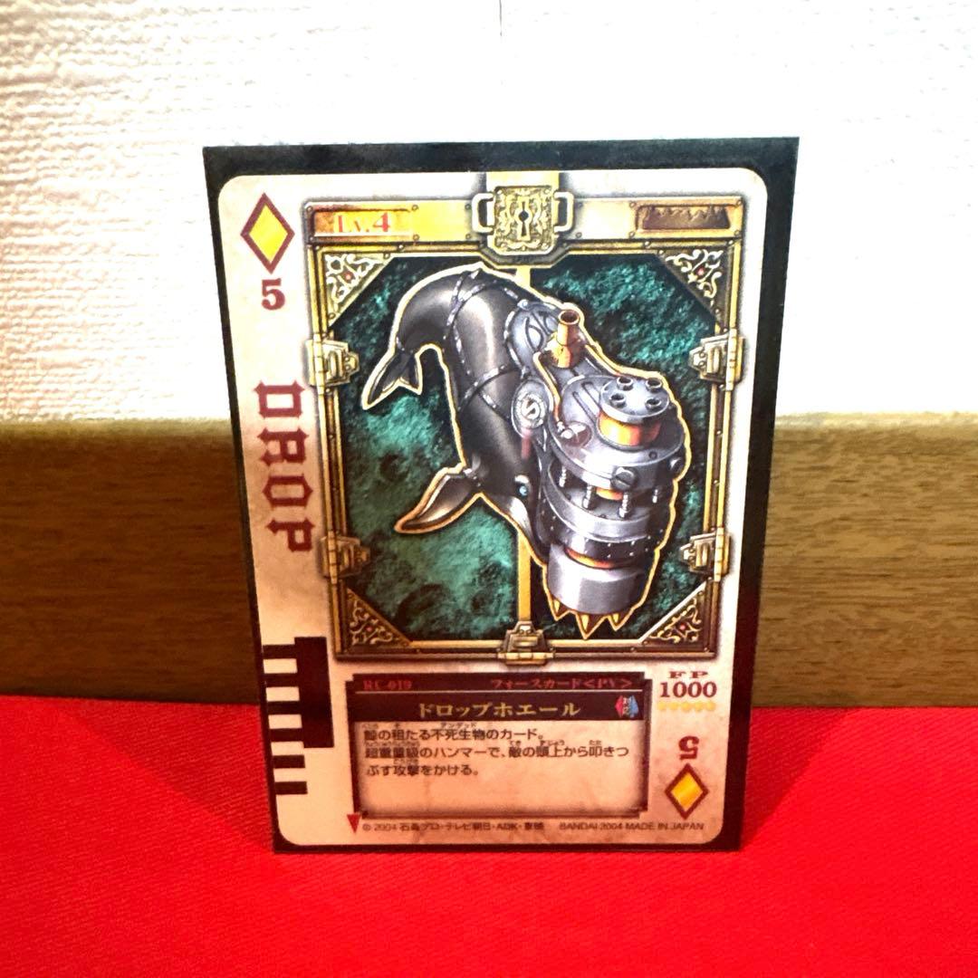 ラウズカード ドロップホエール 仮面ライダー剣 トレカ レア ダイヤ5