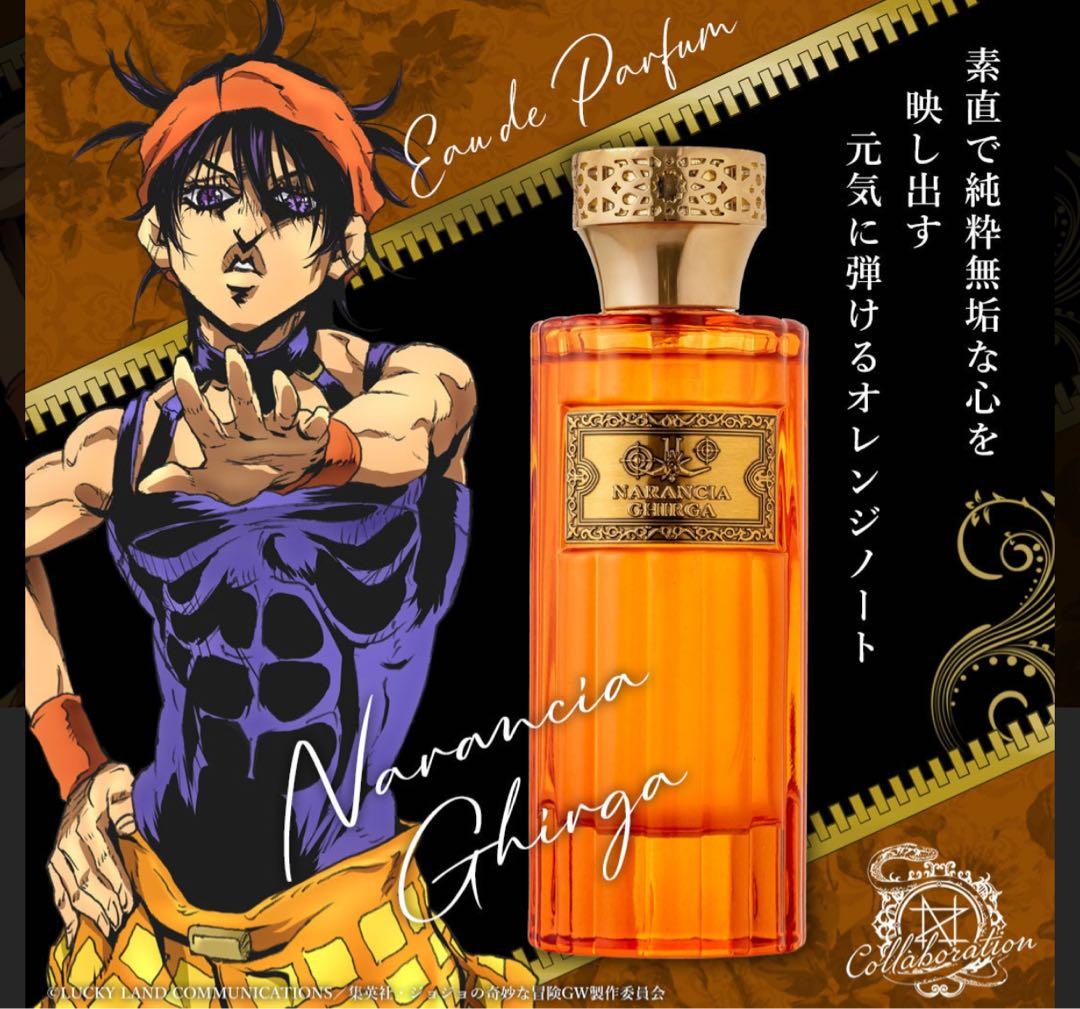 ジョジョの奇妙な冒険 黄金の風 オーデパルファム ナランチャ・ギルガ