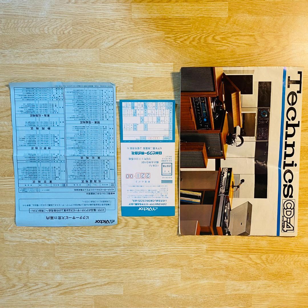 テクニクス FM/AM CD-4ステレオシステム SC-8500DX/CU - メルカリ