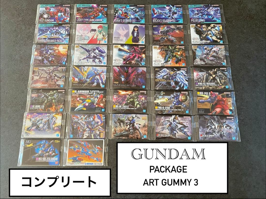 ② ガンダム ガンプラパッケージ アート グミ3 コンプ 71PSgLYULEL._AC_SX425_.jpg