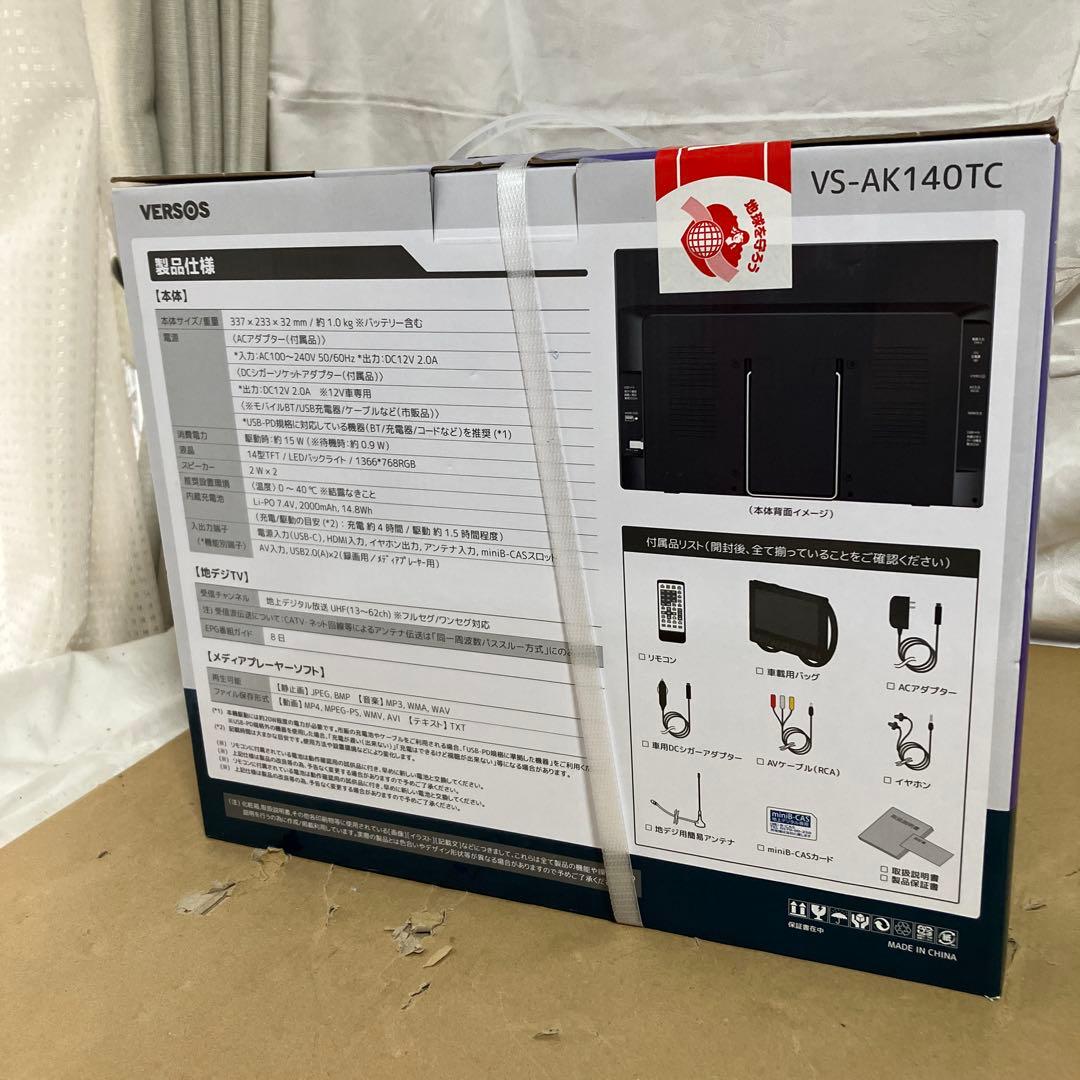 VERSOS 14インチ ポータブル 地デジテレビ VS-AK140TC 1セグ - メルカリ