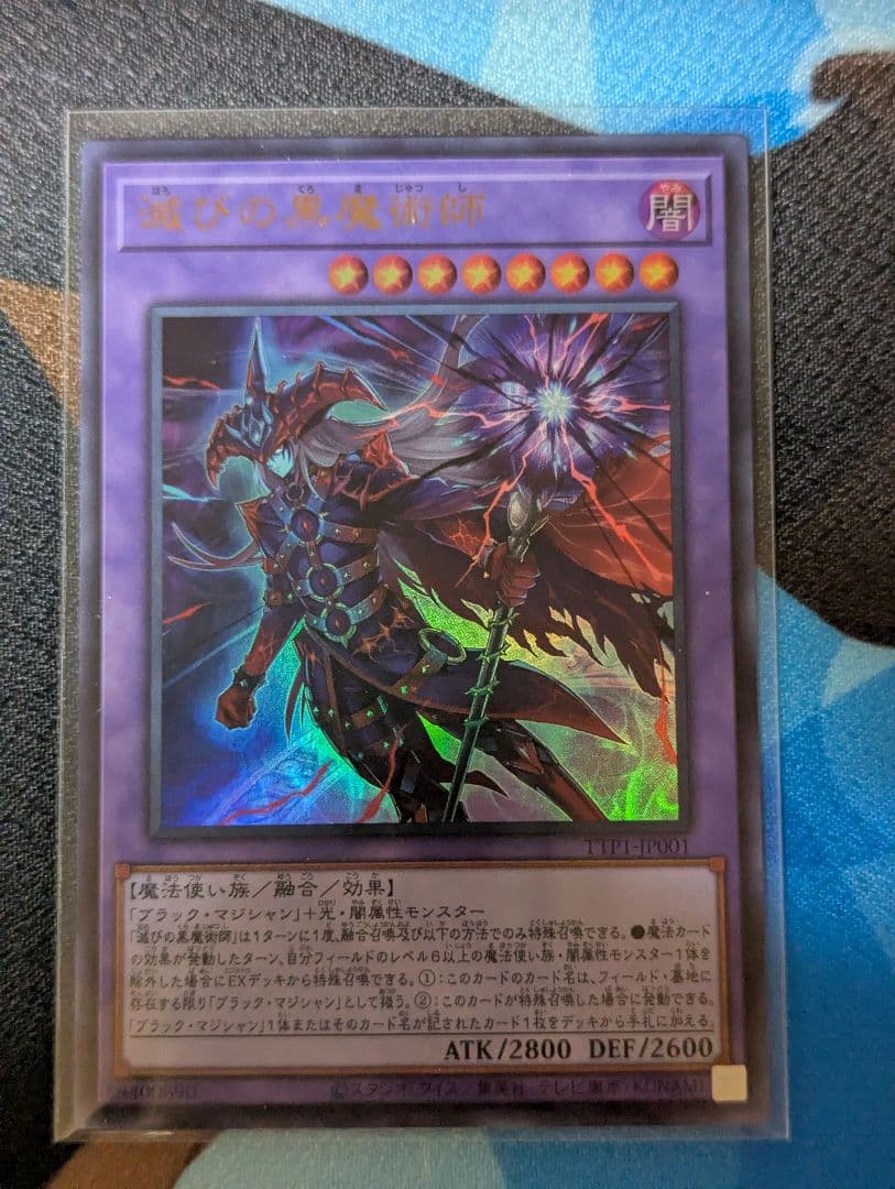 24時間以内匿名発送 ティマイオスの眼光 滅びの黒魔術師 まとめ売り