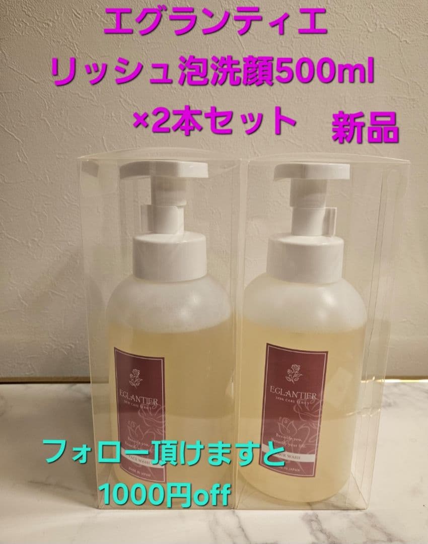 シャンソン基礎化粧品 クレンジングオイル 洗顔 2点セットの通販｜www