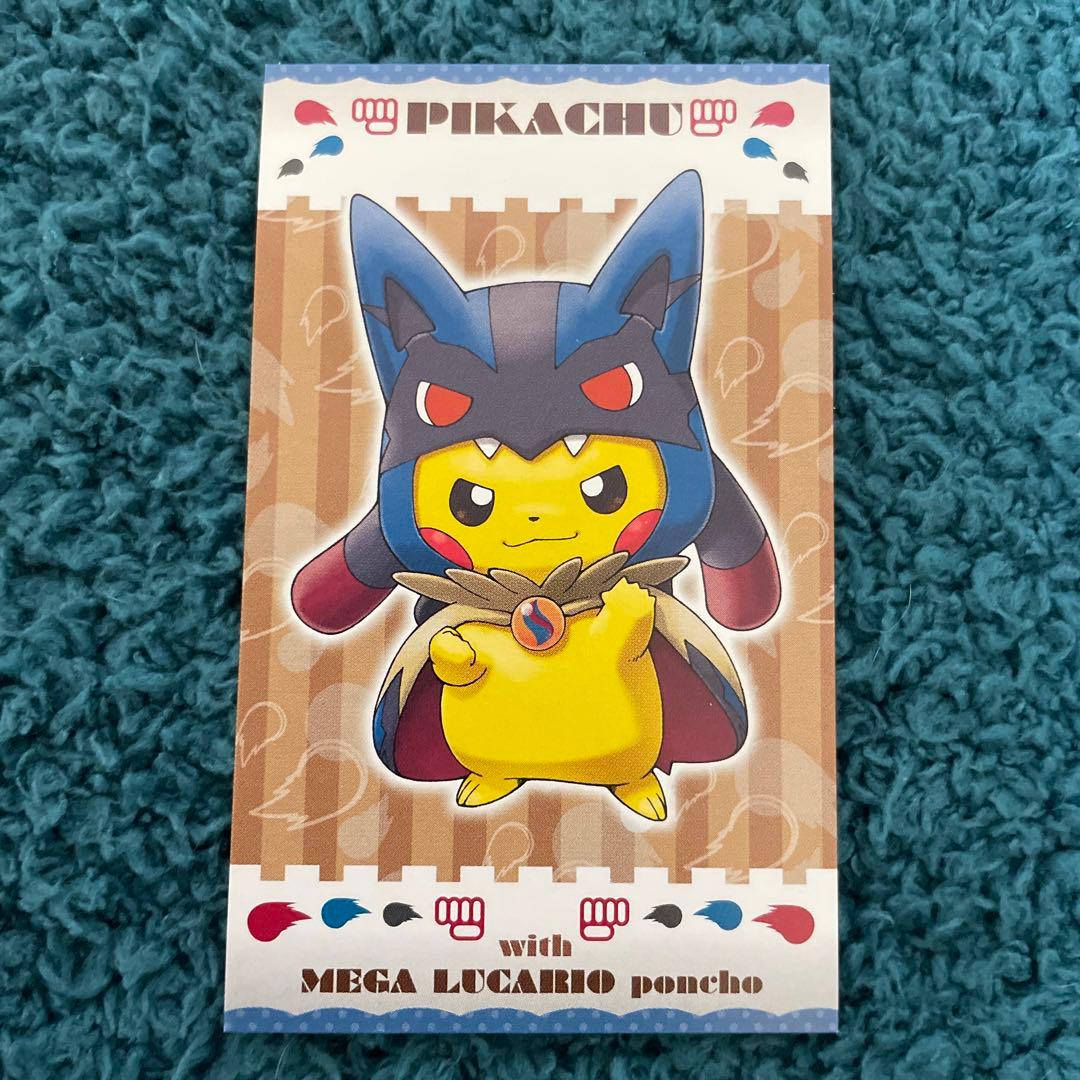 強カワピカチュウ メガキャンペーン 第1弾 名刺カード 8種