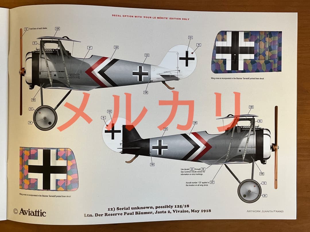 値下げ AVIATTIC 1/32限定キットファルツPFALZ DVIII戦闘機 - メルカリ